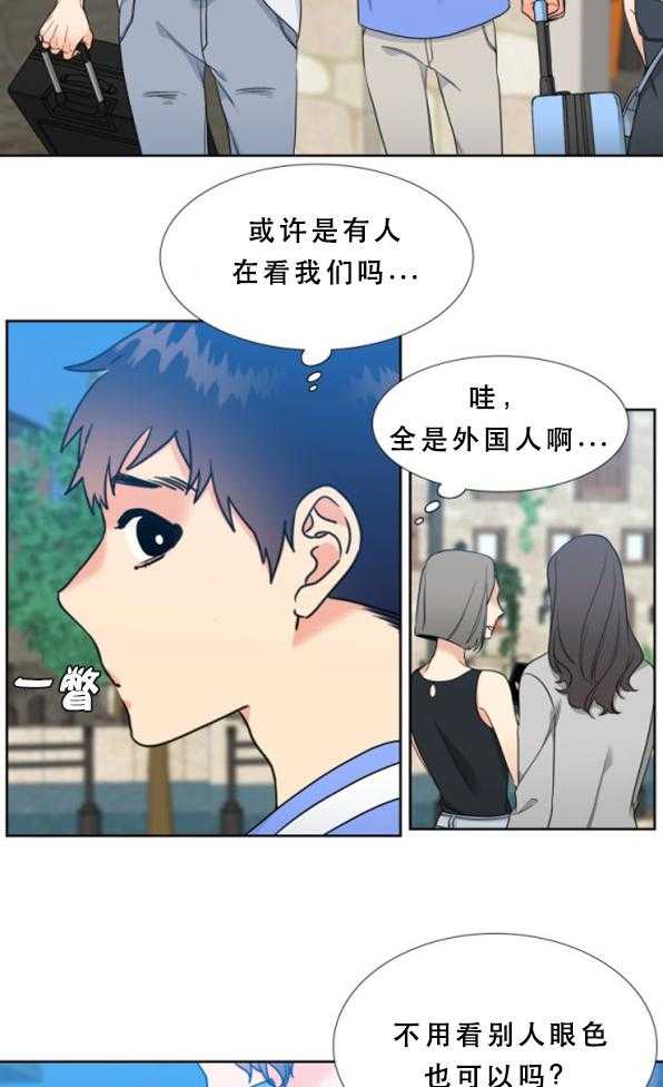 《恋爱等级》第78话 78 第10页