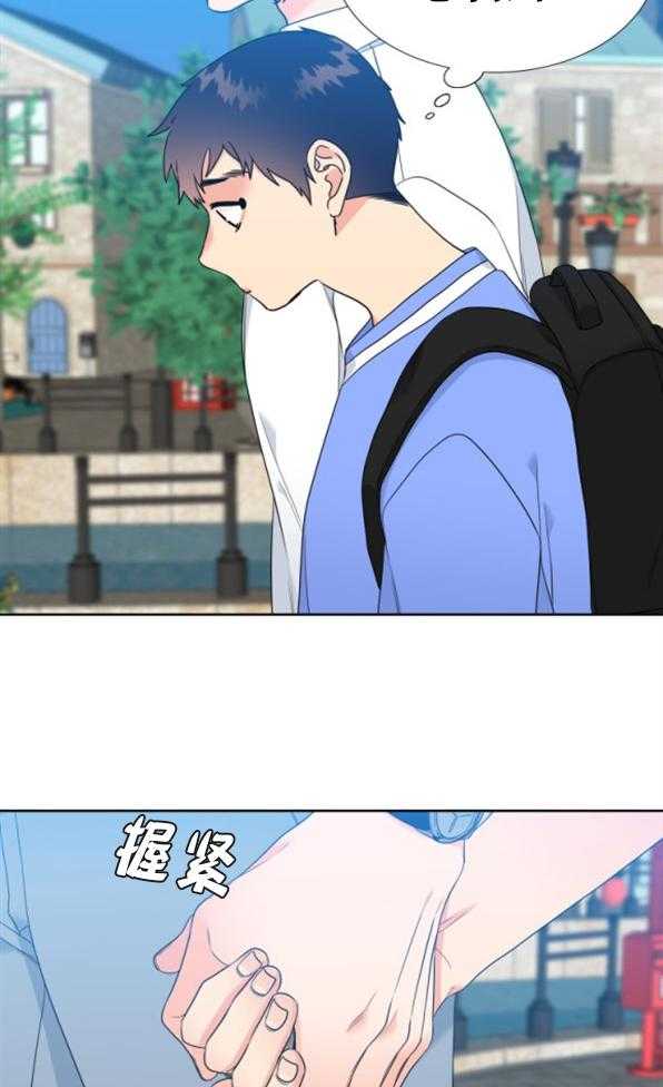 《恋爱等级》第78话 78 第11页