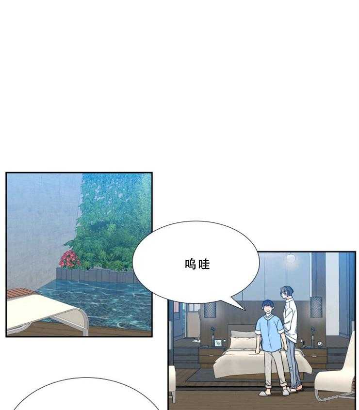 《恋爱等级》第78话 78 第13页