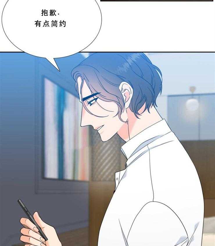 《恋爱等级》第78话 78 第14页