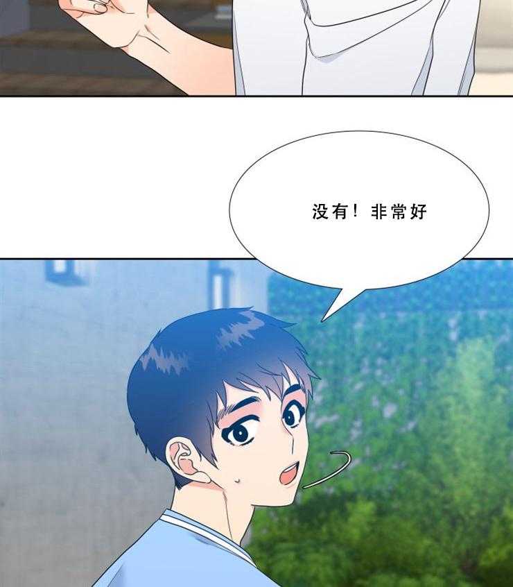 《恋爱等级》第78话 78 第15页
