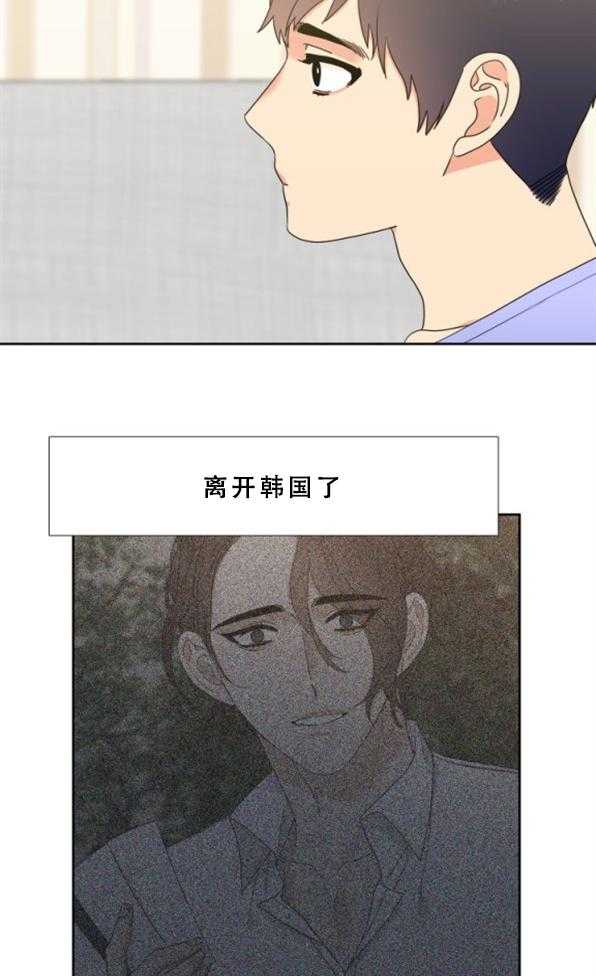 《恋爱等级》第78话 78 第3页