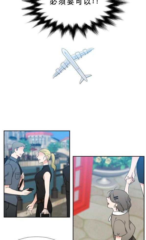 《恋爱等级》第78话 78 第5页