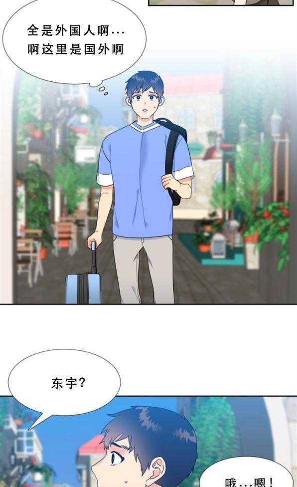 《恋爱等级》第78话 78 第6页