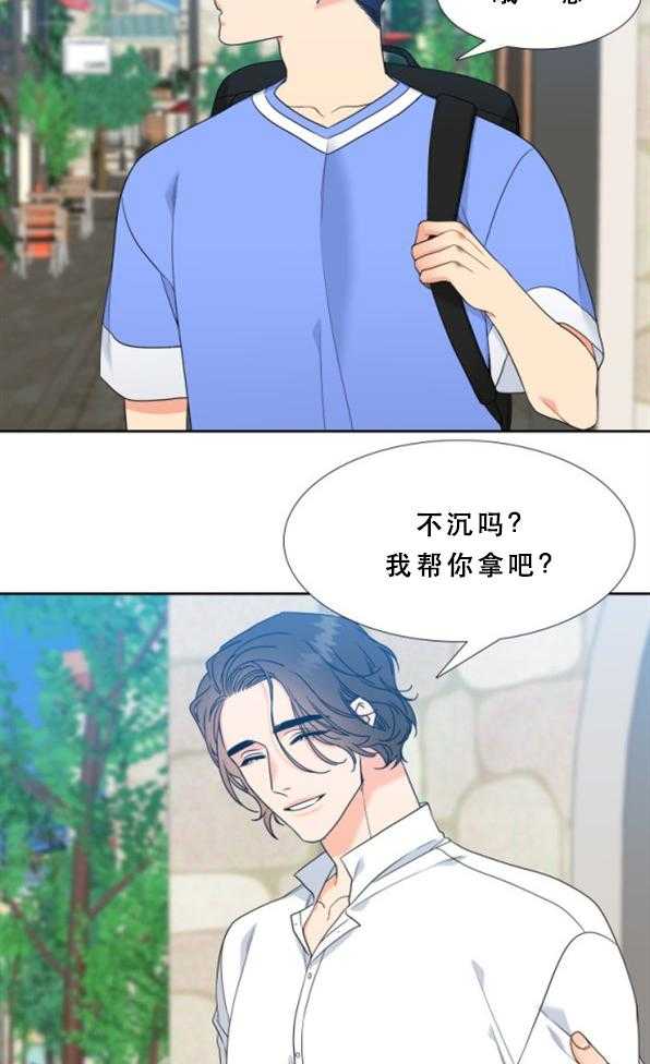 《恋爱等级》第78话 78 第7页