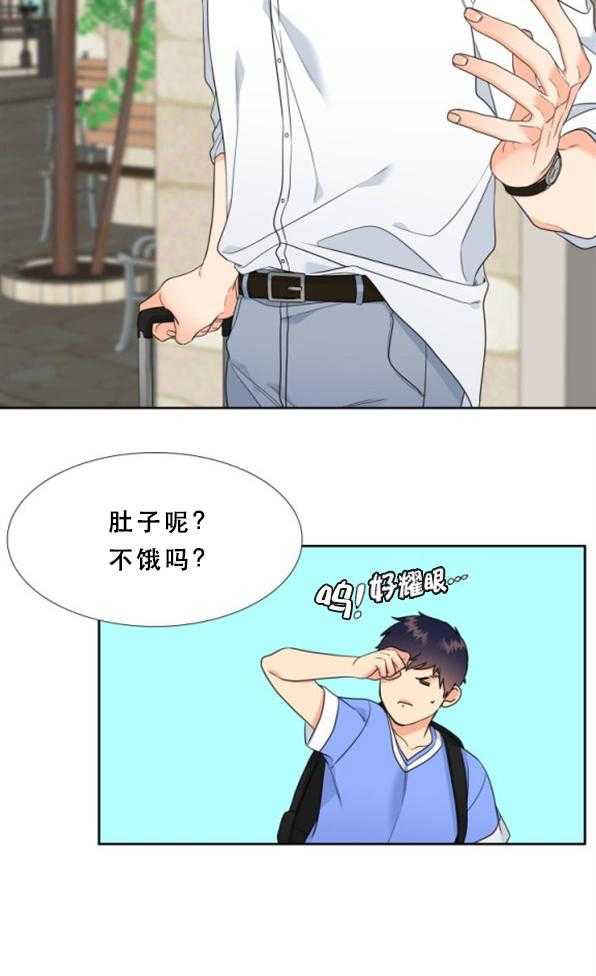 《恋爱等级》第78话 78 第8页