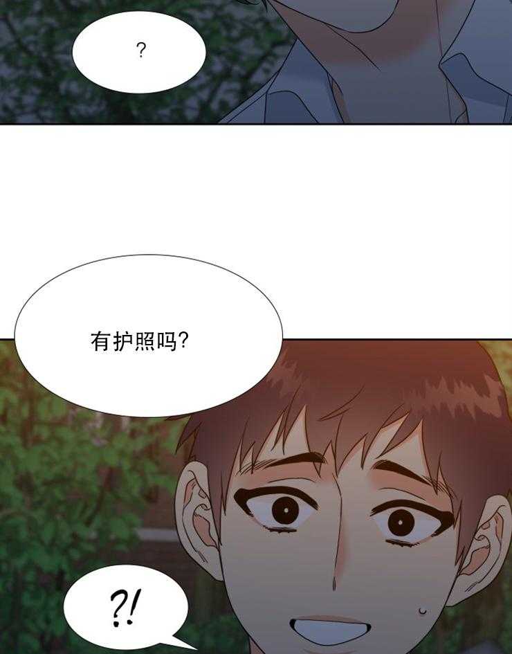 《恋爱等级》第77话 77 第10页