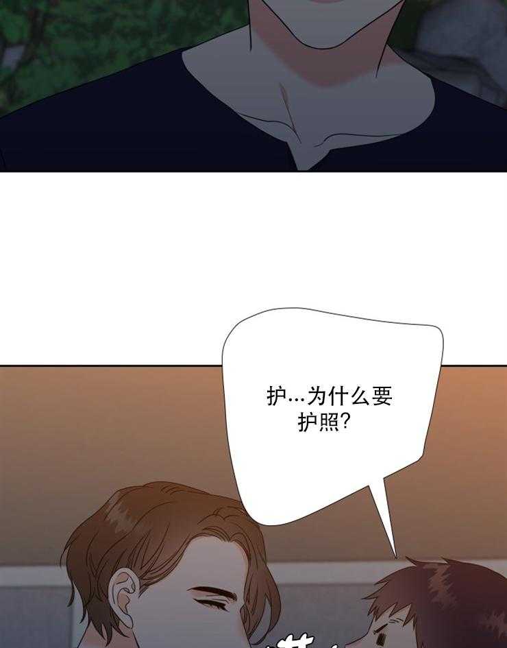 《恋爱等级》第77话 77 第11页