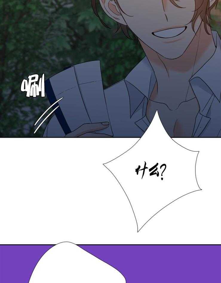 《恋爱等级》第77话 77 第13页