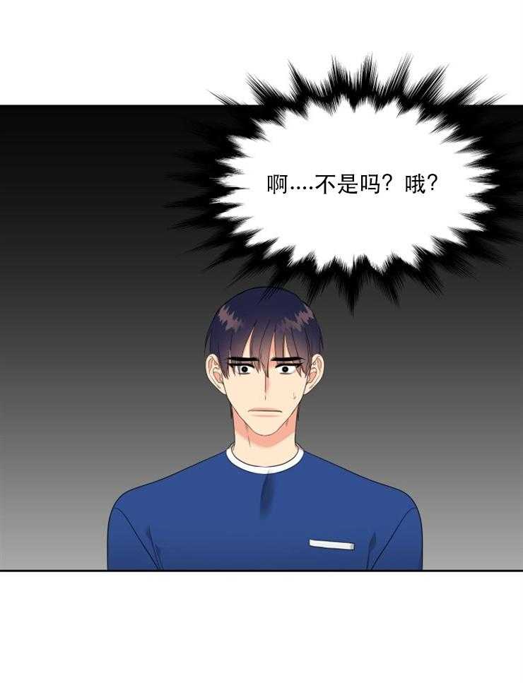 《恋爱等级》第77话 77 第1页