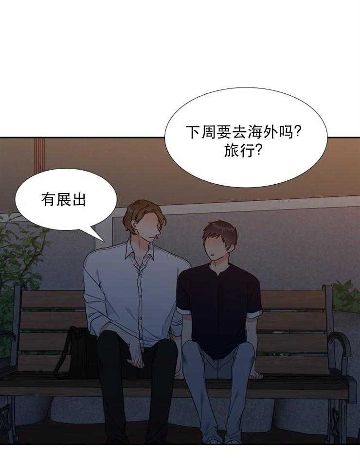 《恋爱等级》第77话 77 第3页