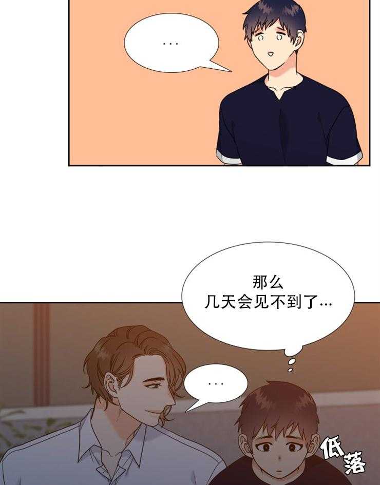 《恋爱等级》第77话 77 第6页