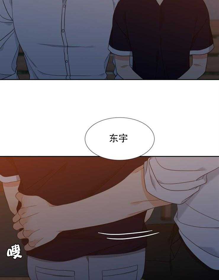 《恋爱等级》第77话 77 第7页