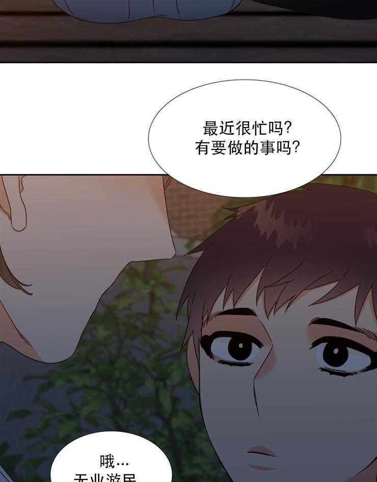 《恋爱等级》第77话 77 第8页