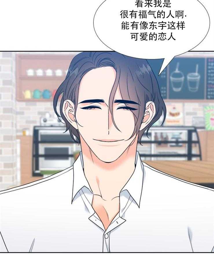 《恋爱等级》第76话 76 第10页