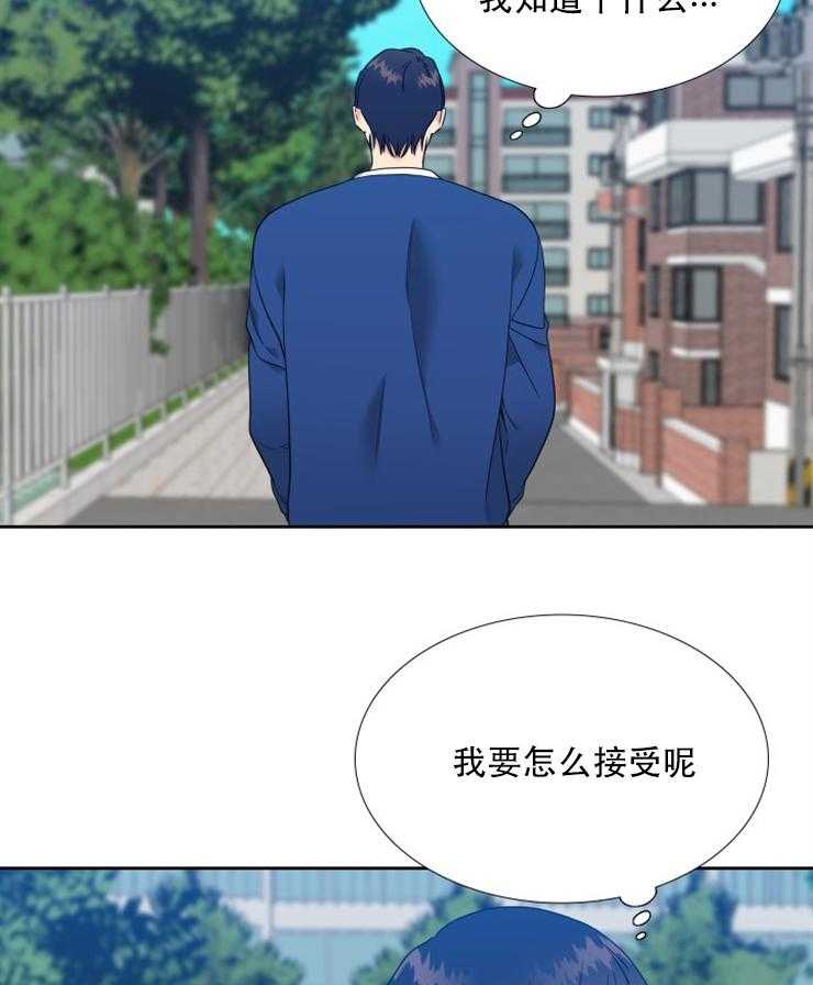 《恋爱等级》第76话 76 第12页