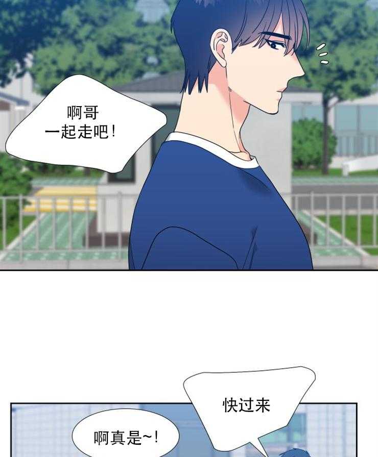 《恋爱等级》第76话 76 第13页