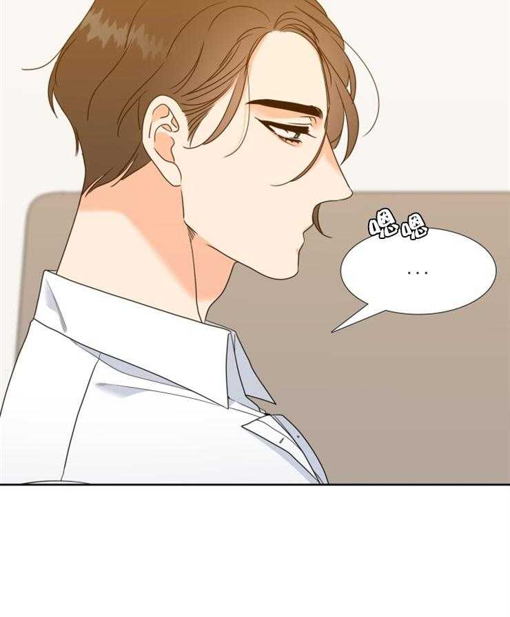 《恋爱等级》第76话 76 第6页