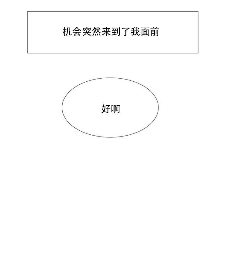 《恋爱等级》第76话 76 第7页