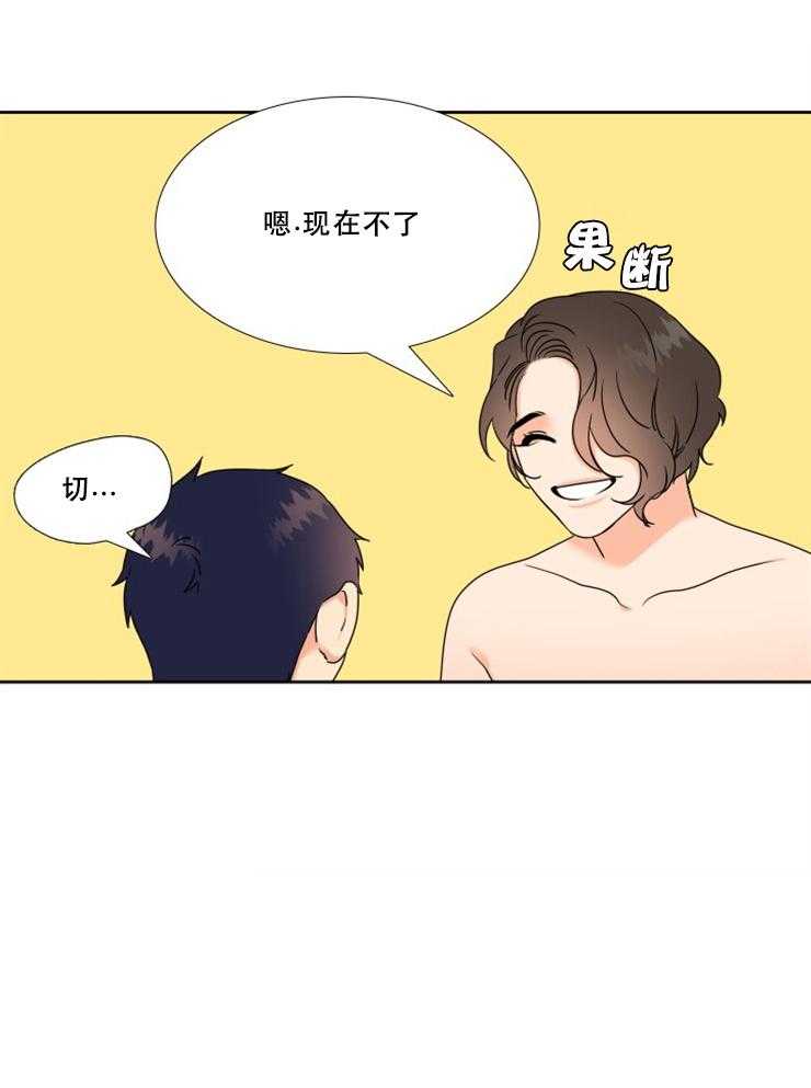 《恋爱等级》第80话 80 第10页