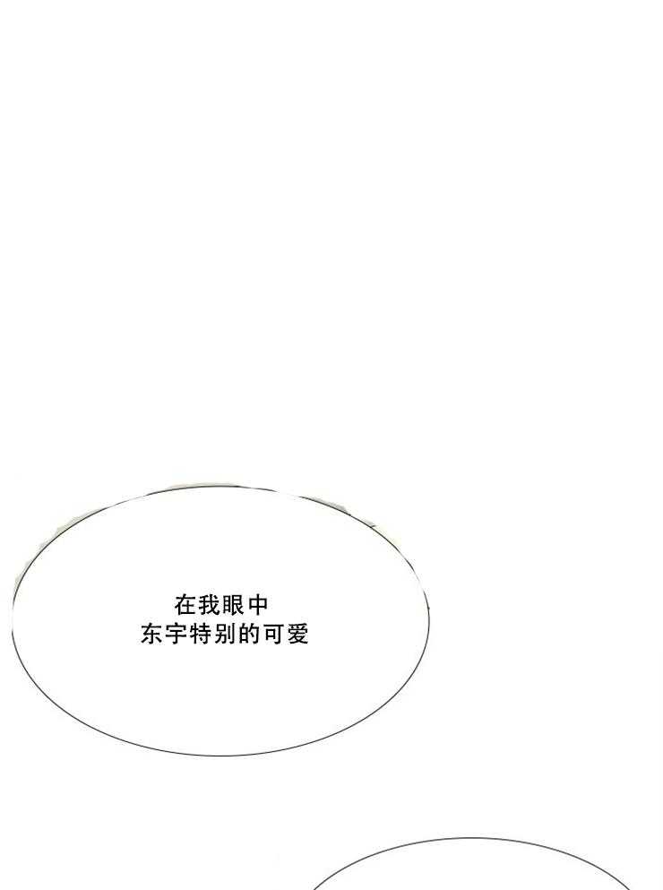《恋爱等级》第80话 80 第11页