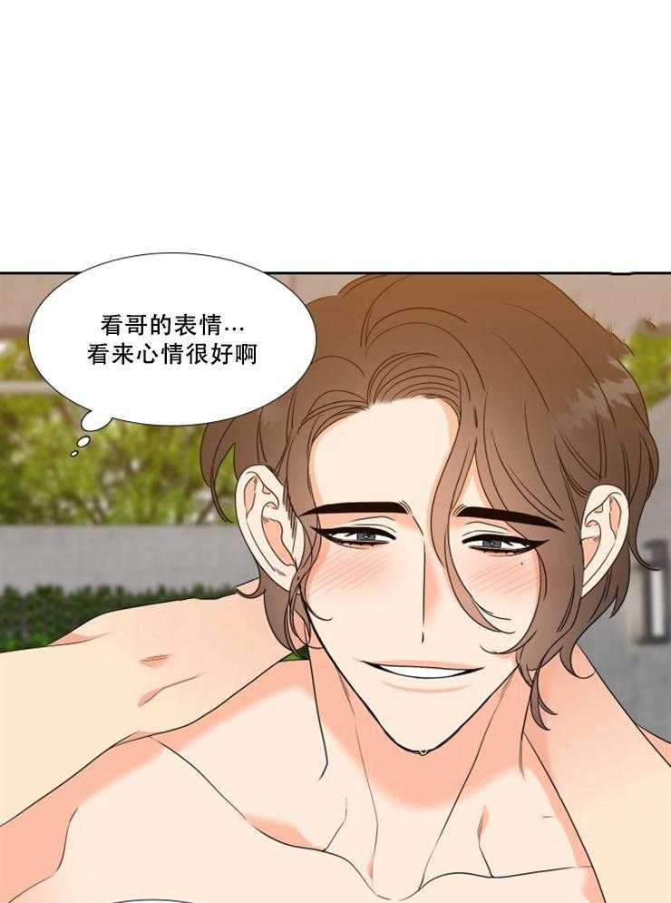 《恋爱等级》第80话 80 第13页