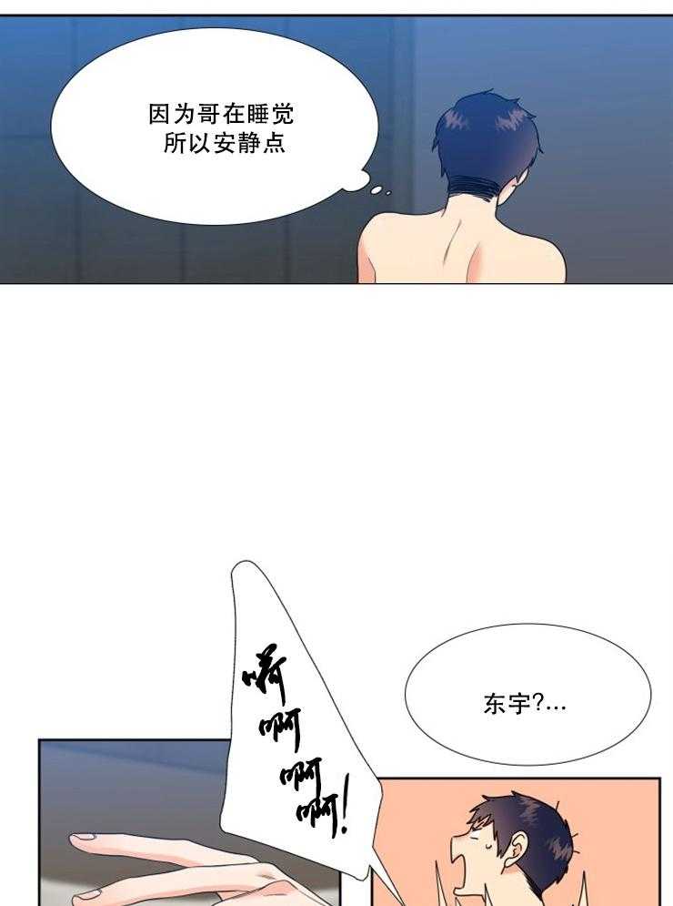 《恋爱等级》第80话 80 第16页