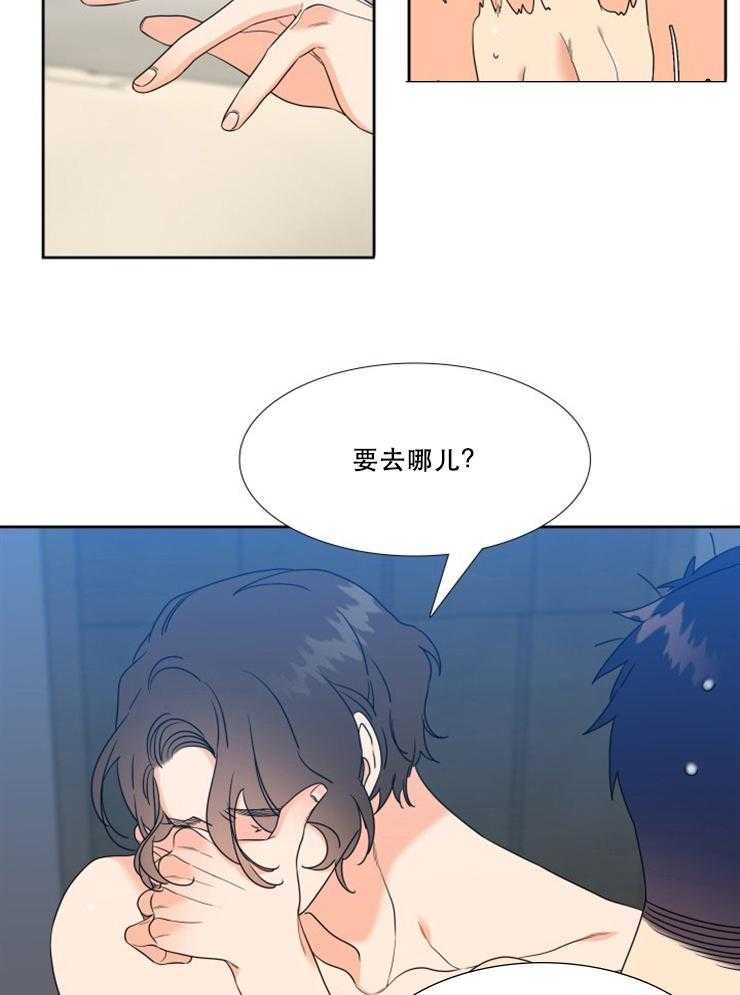 《恋爱等级》第80话 80 第17页