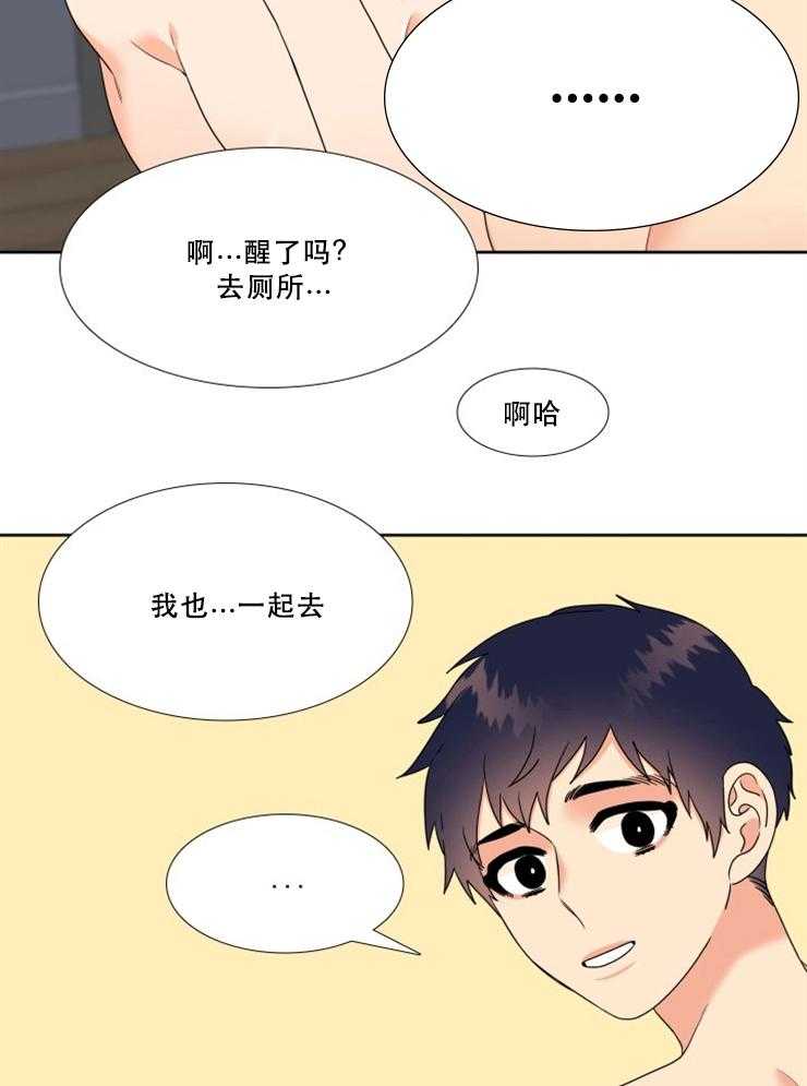 《恋爱等级》第80话 80 第18页