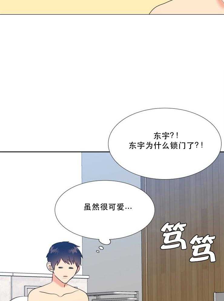 《恋爱等级》第80话 80 第19页