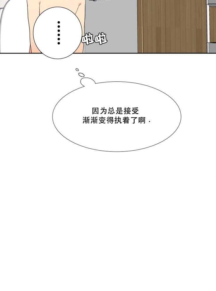 《恋爱等级》第80话 80 第20页