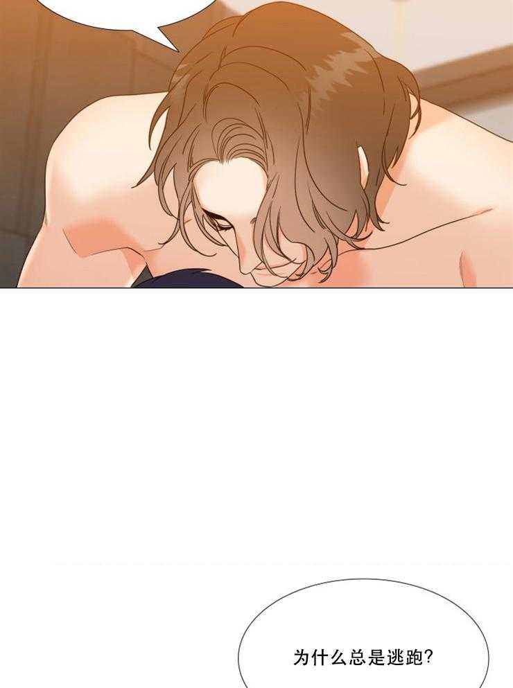 《恋爱等级》第80话 80 第2页