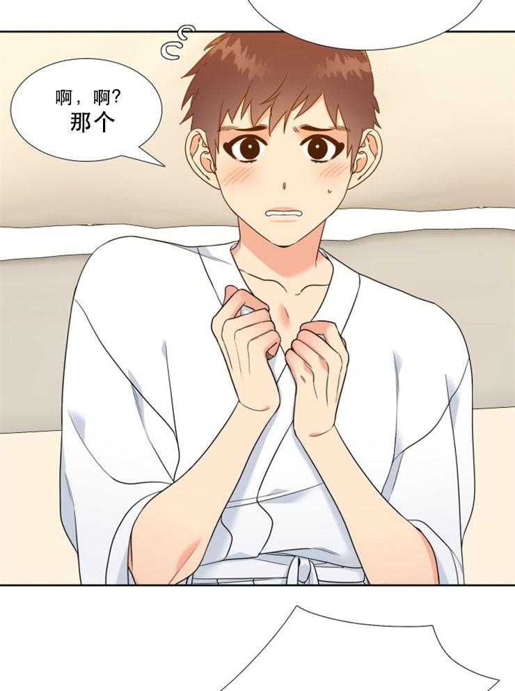 《恋爱等级》第80话 80 第3页
