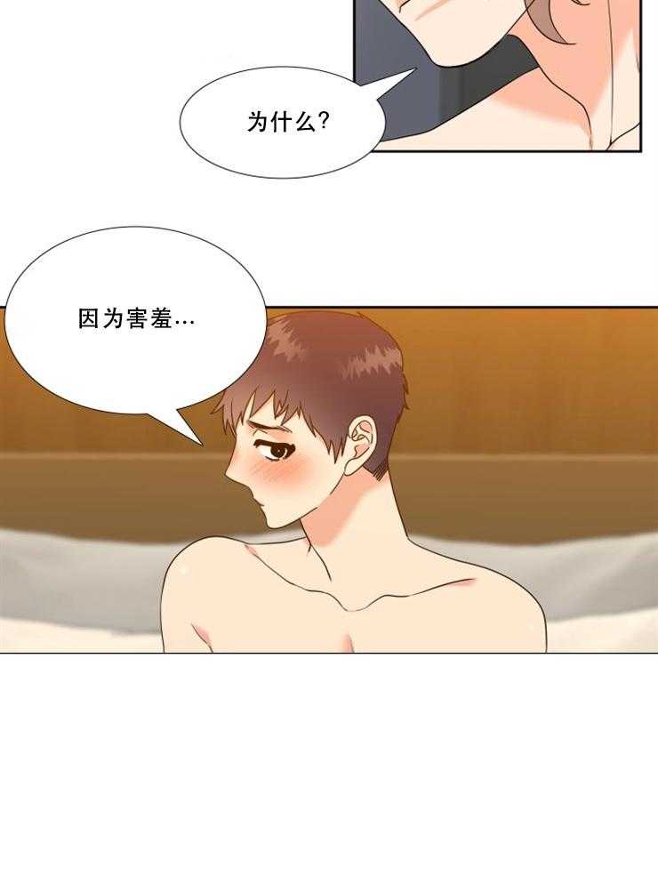 《恋爱等级》第80话 80 第7页