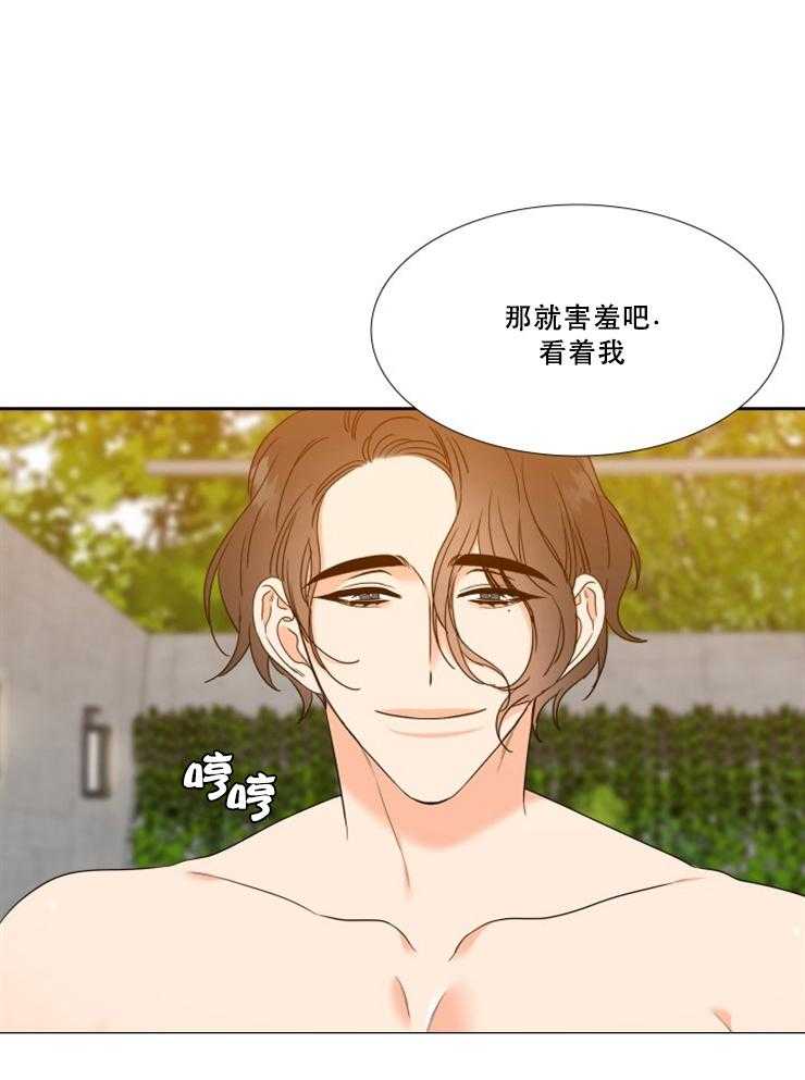《恋爱等级》第80话 80 第8页