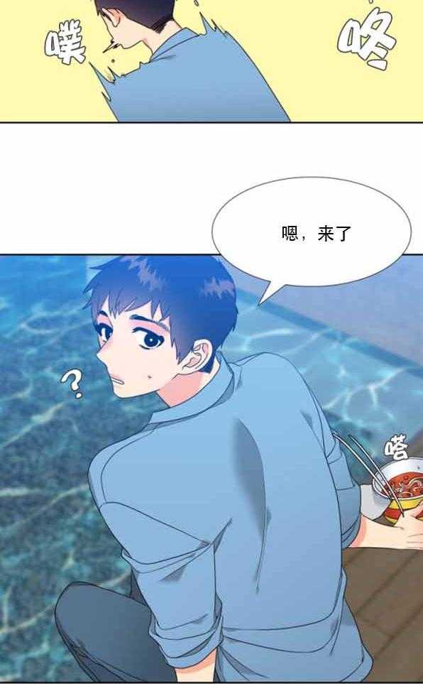 《恋爱等级》第81话 81 第10页