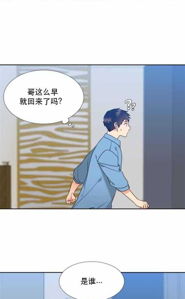 《恋爱等级》第81话 81 第11页