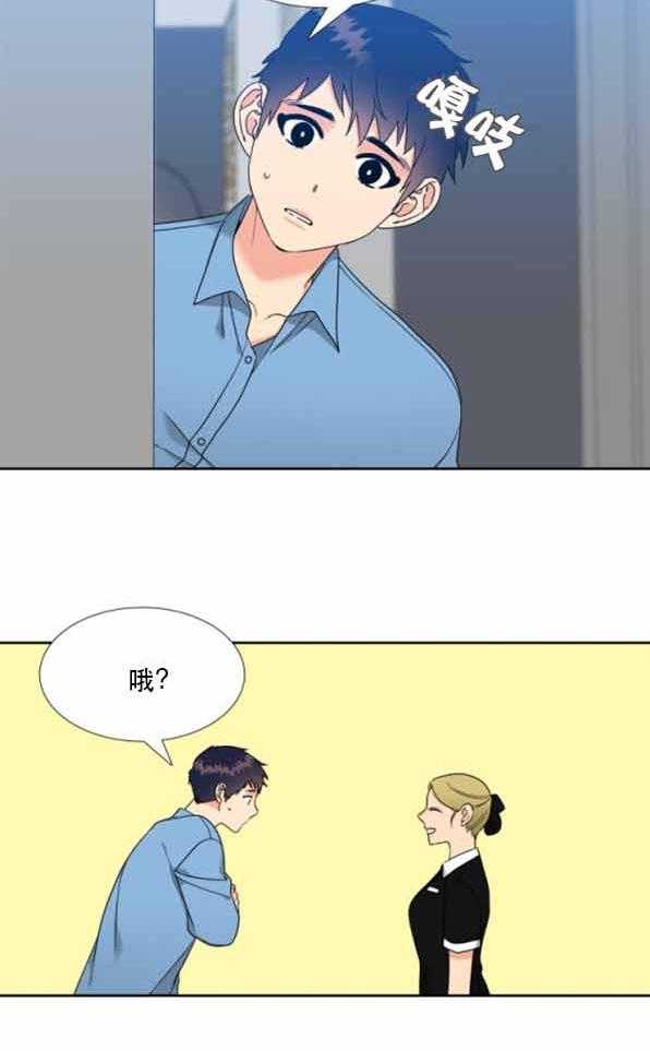 《恋爱等级》第81话 81 第12页
