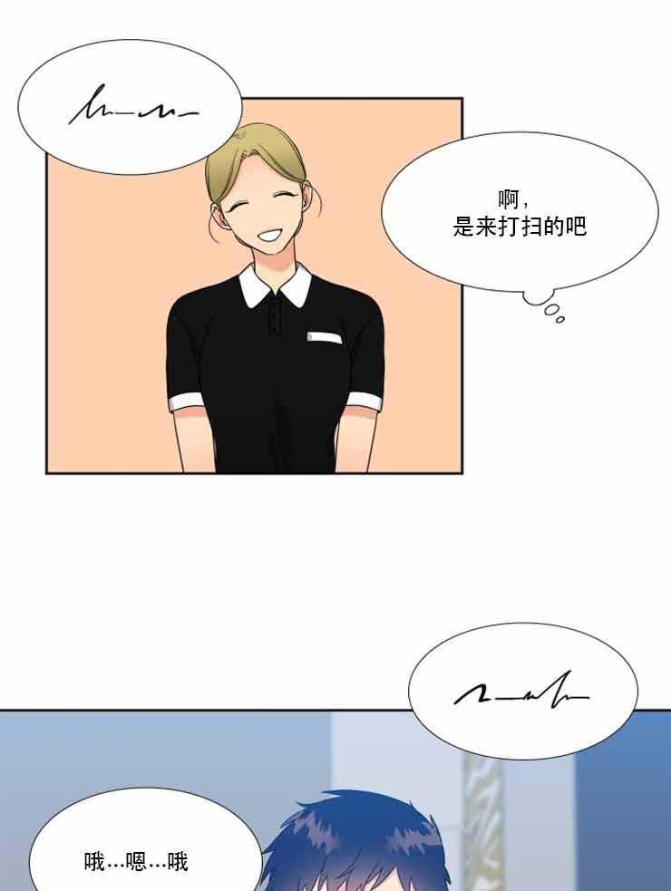 《恋爱等级》第81话 81 第13页