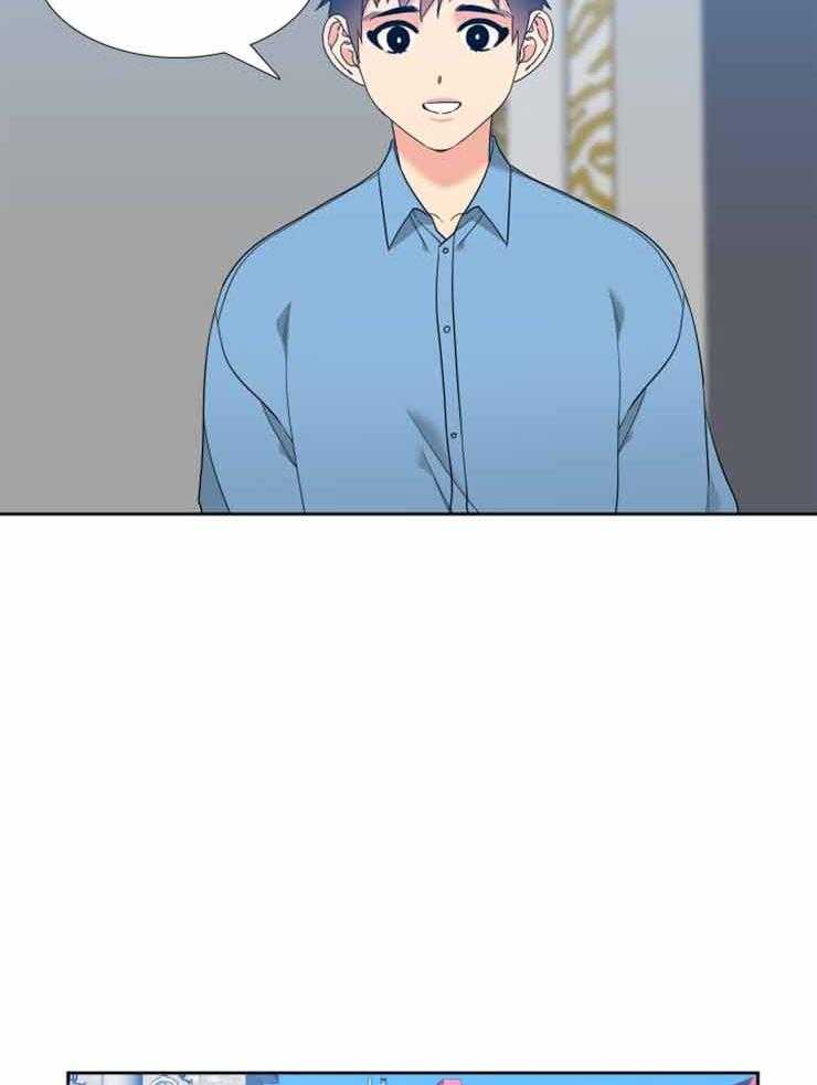 《恋爱等级》第81话 81 第14页