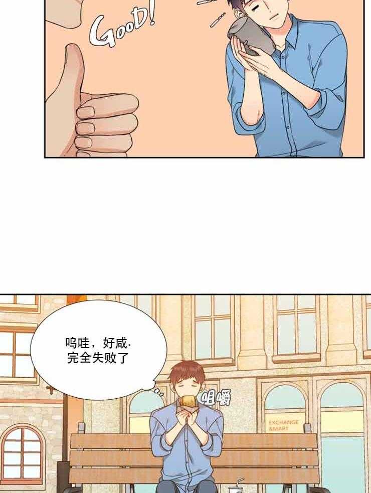 《恋爱等级》第81话 81 第19页