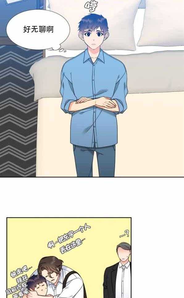 《恋爱等级》第81话 81 第4页