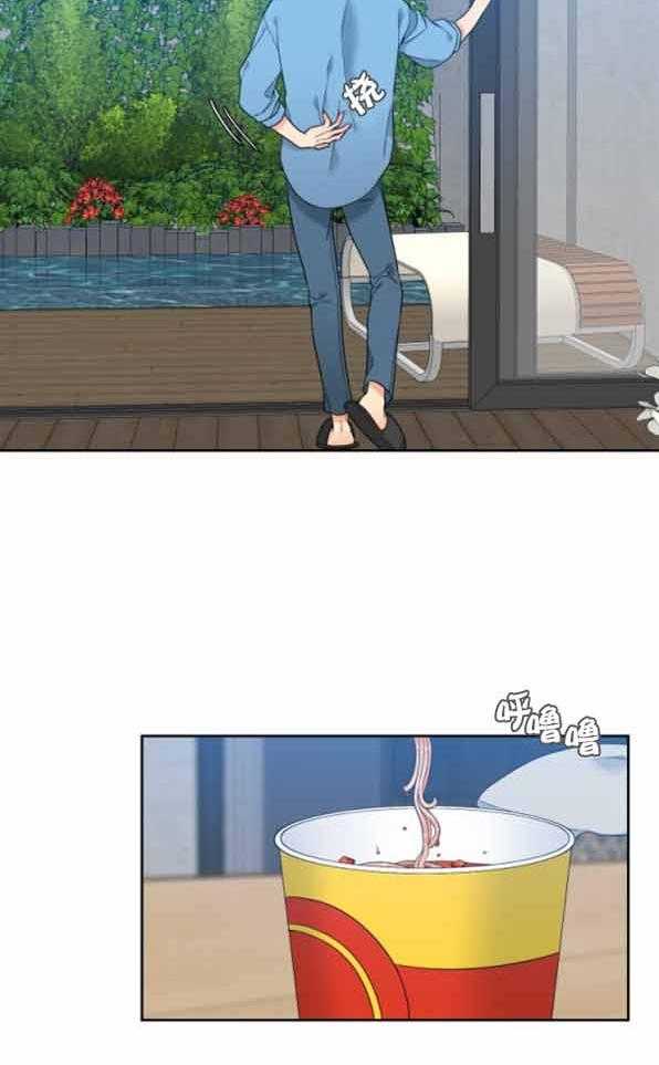 《恋爱等级》第81话 81 第6页