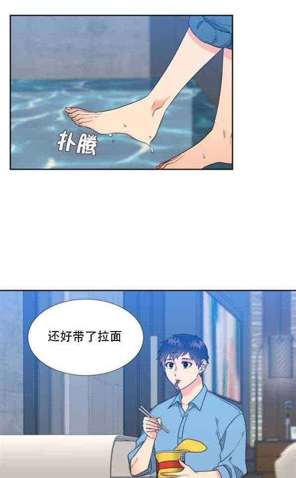 《恋爱等级》第81话 81 第7页