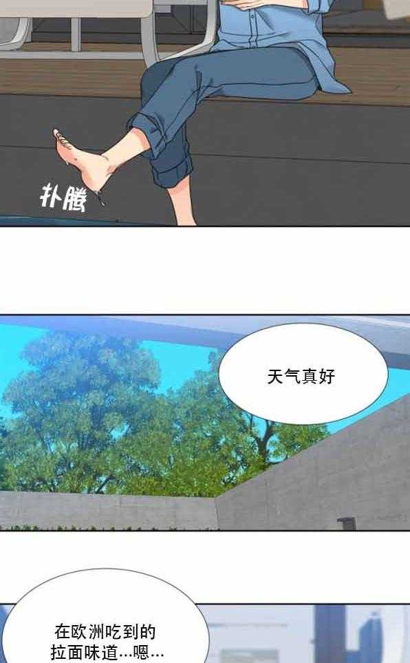 《恋爱等级》第81话 81 第8页