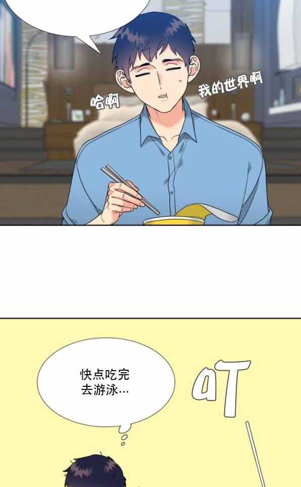 《恋爱等级》第81话 81 第9页