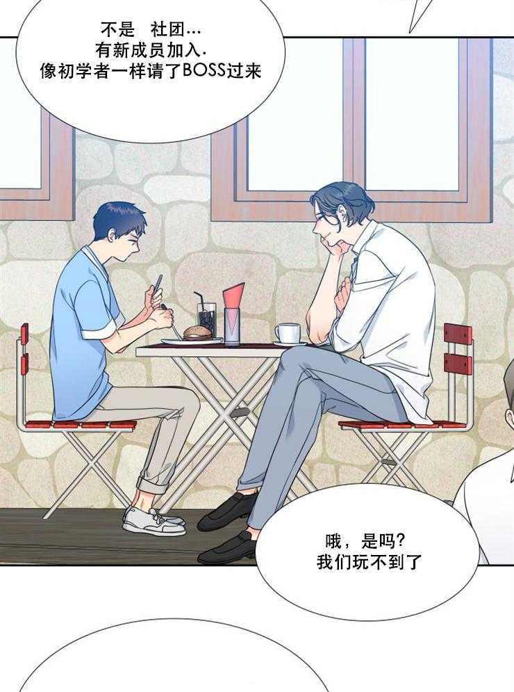 《恋爱等级》第79话 79 第14页
