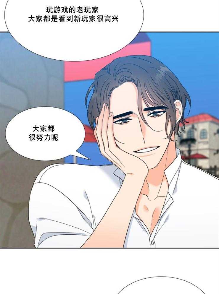 《恋爱等级》第79话 79 第15页