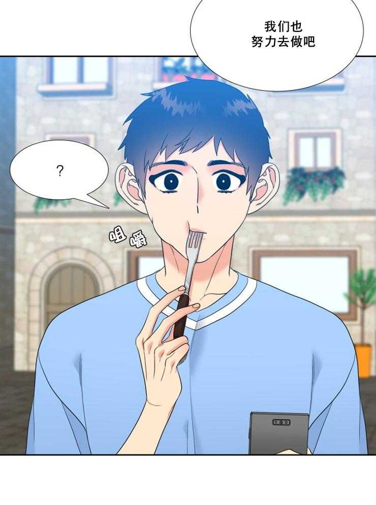 《恋爱等级》第79话 79 第16页