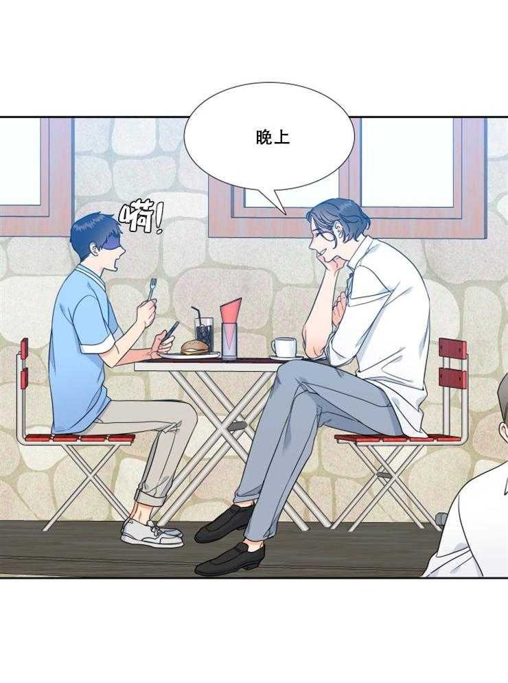 《恋爱等级》第79话 79 第17页